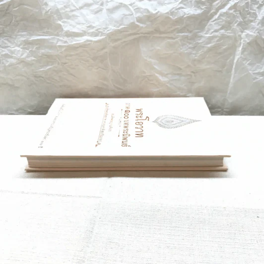 พระโอววาท ภาค 100 บทพระนิพนธ์ - สมเด็จพระญาณสังวร สมเด็จพระสังฆราช สกลมหาสังฆปริณายก รูปที่ 3