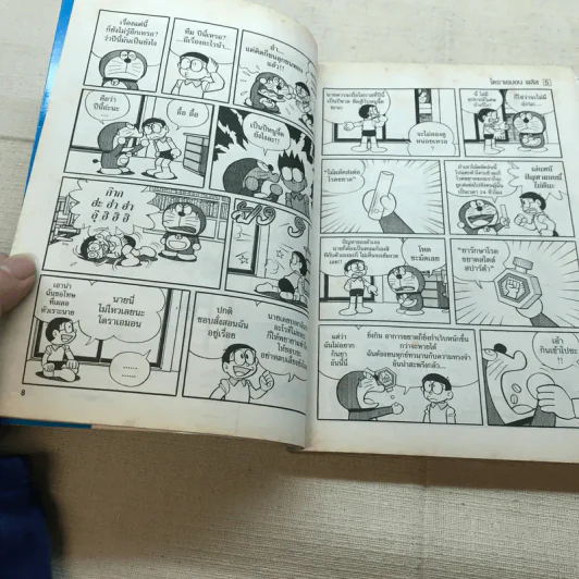โดราเอมอน Plus เล่ม 5 รูปที่ 8