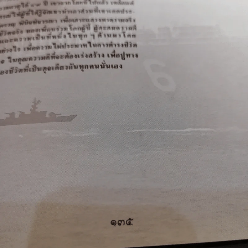 พลเรือตรีชำนาญ คงสุวรรณ รูปที่ 18