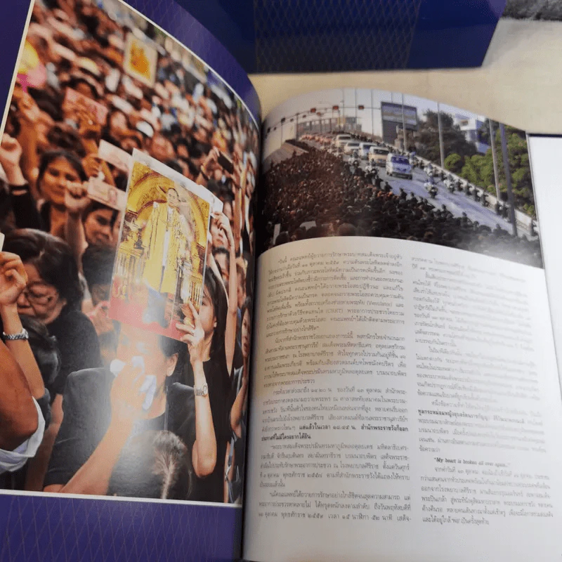 นิตยสารแพรวฉบับพิเศษ ตุลามหาราช 2 ราชันสถิตนิจนิรันดร์ Boxset รูปที่ 20