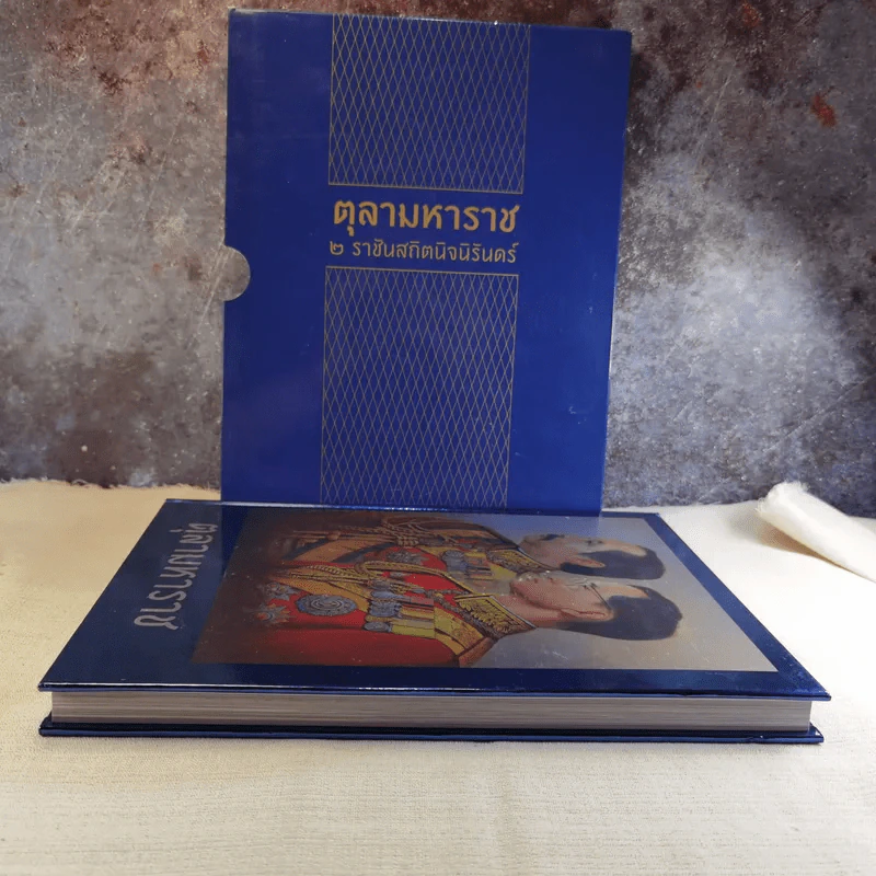 นิตยสารแพรวฉบับพิเศษ ตุลามหาราช 2 ราชันสถิตนิจนิรันดร์ Boxset รูปที่ 10