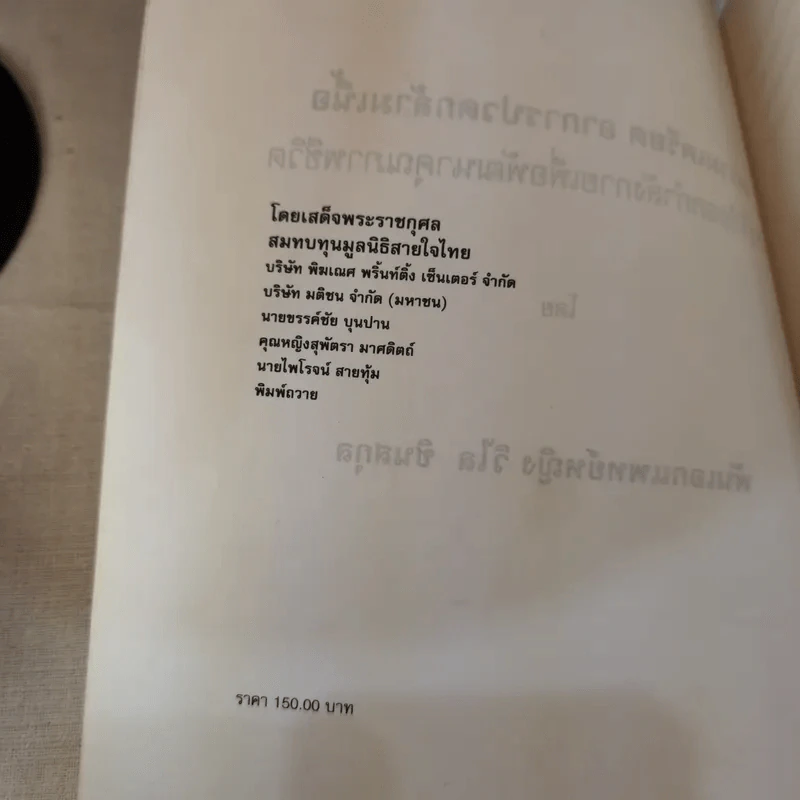 ความเครียดอาการปวดกล้ามเนื้อและวิธีออกกำลังกายเพื่อพัฒนาคุณภาพชีวิต - พันเอกแพทย์หญิงวิไล ซินสกุล รูปที่ 8