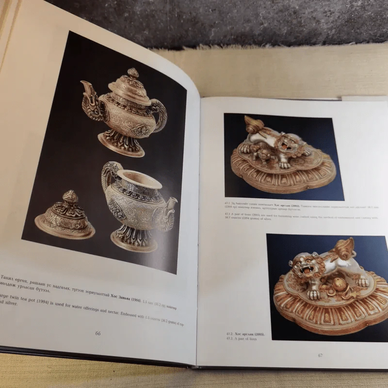 Traditional Art of Mongolian Craftsman รูปที่ 11