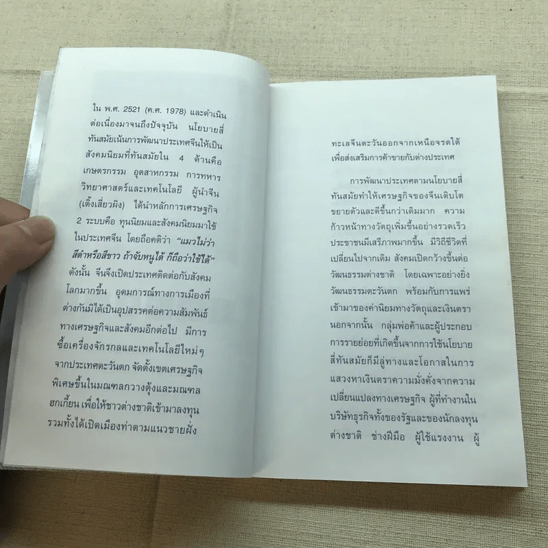 เมฆเหิน น้ำไหล - สมเด็จพระเทพรัตนราชสุดาฯ รูปที่ 6