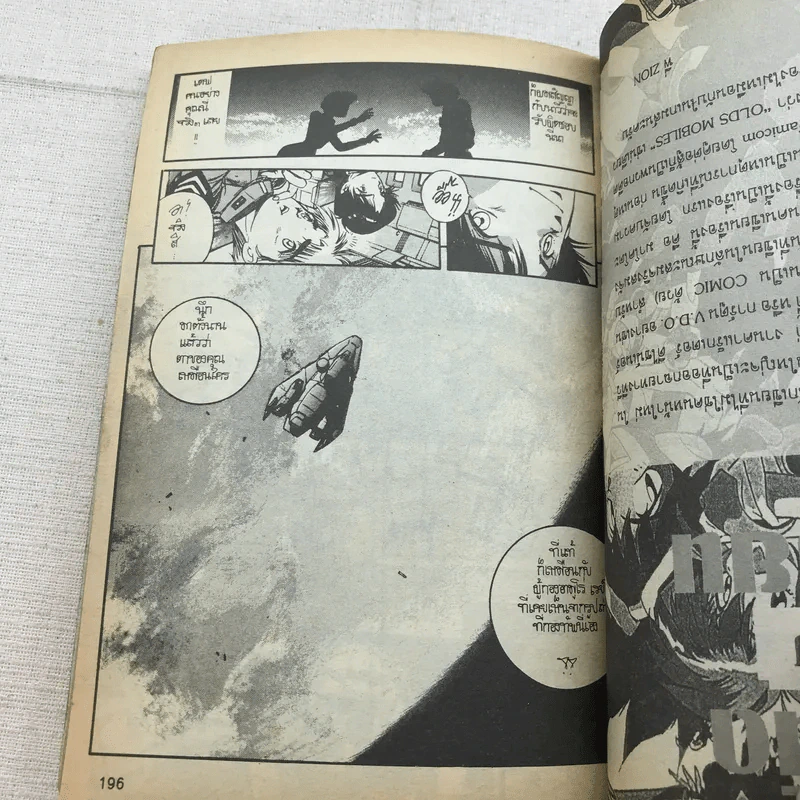 Mobile Suit Gundam F90 รูปที่ 11