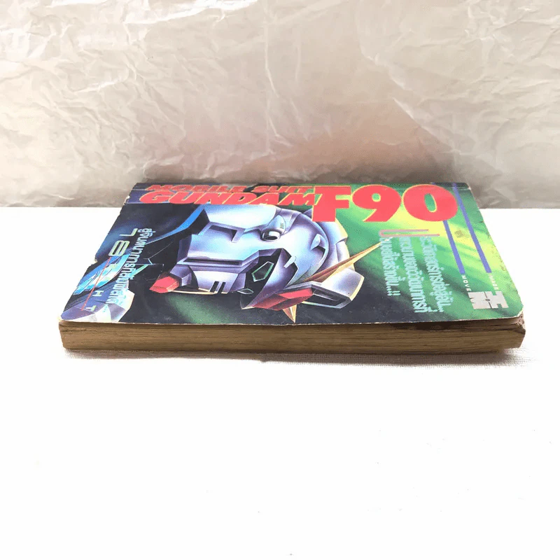 Mobile Suit Gundam F90 รูปที่ 3