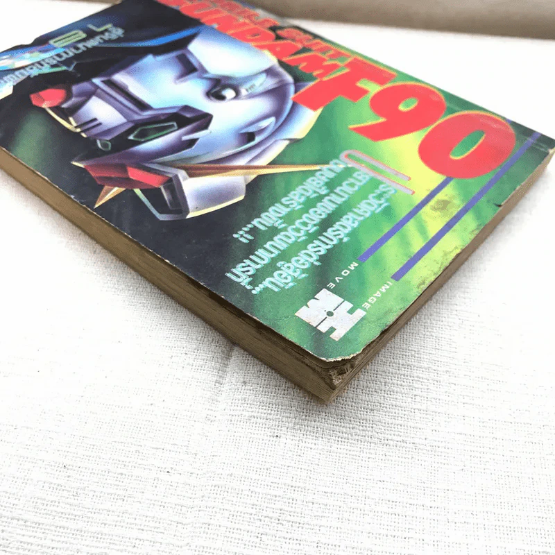 Mobile Suit Gundam F90 รูปที่ 4