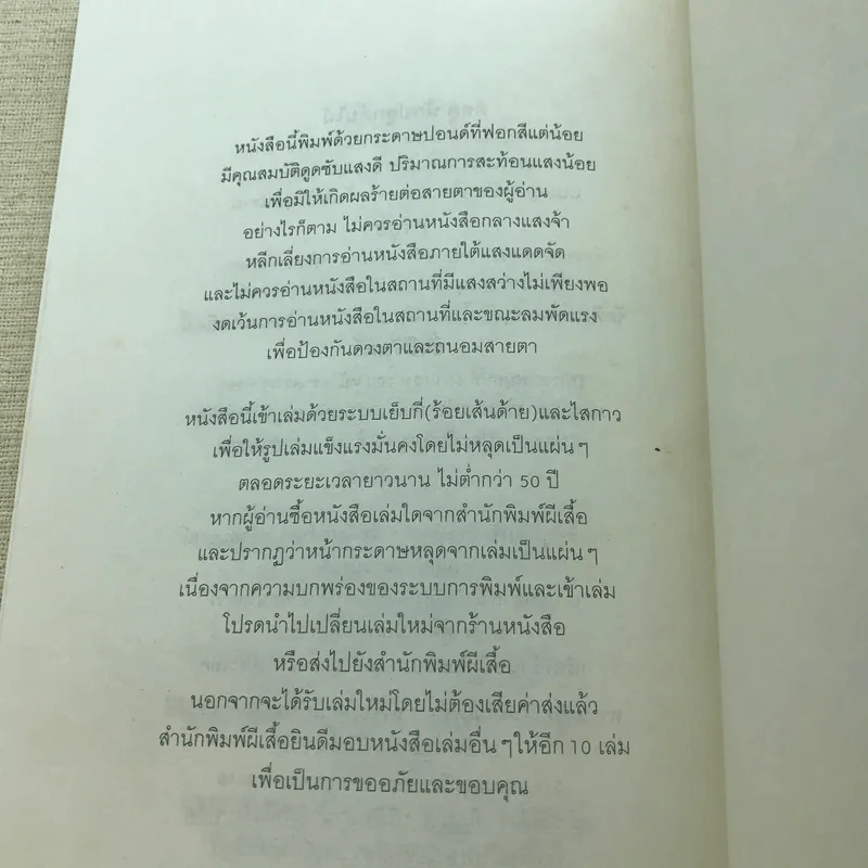เรื่องผีผี - แล็ฟคาดิโอ เฮิร์น รูปที่ 11