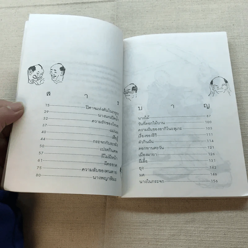 เรื่องผีผี - แล็ฟคาดิโอ เฮิร์น รูปที่ 8