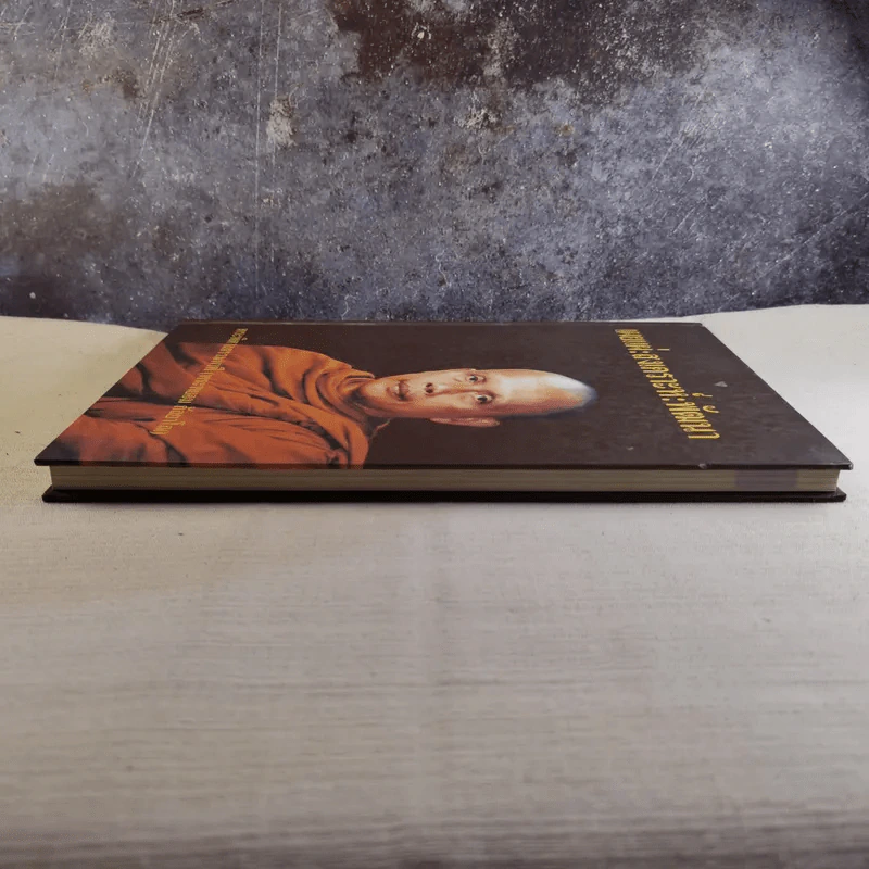 เผยแผ่: สงเคราะห์: พัฒนา พระพิศาล ธรรมพาที รูปที่ 4