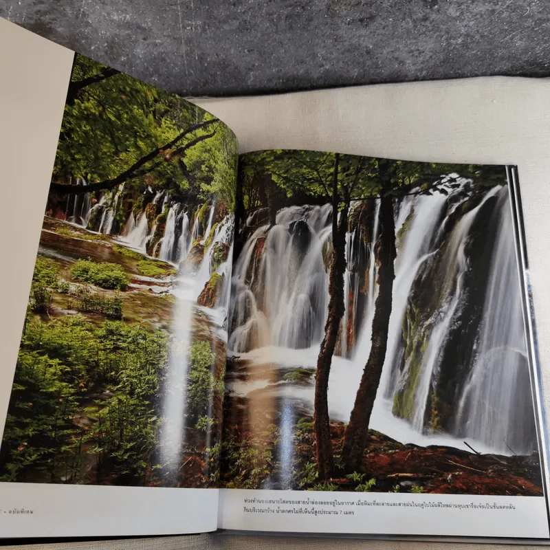 National Geographic ฉบับพิเศษเพื่อนักสะสม สุดยอดแดนมหัศจรรย์ อลังการธรรมชาติบนพื้นพิภพ รูปที่ 13