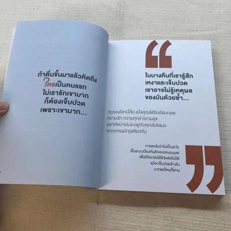 ทามรายอ่ะ A Timeline ก็แค่ไทม์ไลน์ของผู้ชายคนนึง - cutto รูปที่ 7