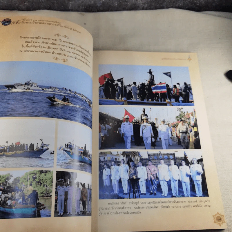 250 ปี ตามรอยกองเรือยกพลขึ้นบก สมเด็จพระเจ้าตากสินมหาราช จากจันทบุรีสู่อยุธยา รูปที่ 11