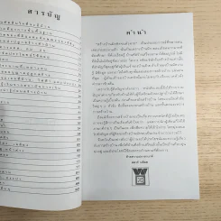 คู่มือวางแผนสร้างบ้าน - สตาร์บล็อค ปลูกบ้านที่คุณพอใจ รูปที่ 9