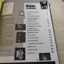 เพื่อนติวศิลปะ & ออกแบบ ชุดที่ 1 ฉบับรวมเล่ม 16-20 รูปที่ 10