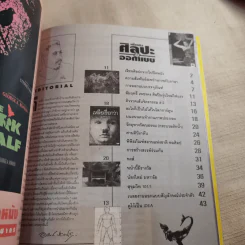 เพื่อนติวศิลปะ & ออกแบบ ชุดที่ 1 ฉบับรวมเล่ม 16-20 รูปที่ 17