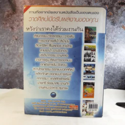 การเขียนภาพประกอบด้วยสีโปสเตอร์ - อุดร ไชยคำ รูปที่ 2