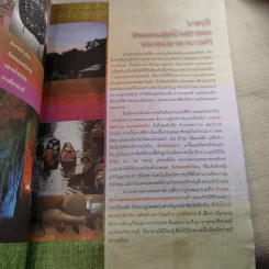 ราชบุรี เสน่ห์วัฒนธรรม งามล้ำขุนเขาตะนาวศรี วิถีลุ่มน้ำแม่กลอง รูปที่ 10