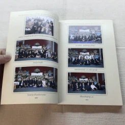 อนุสรณ์งานพระราชทานเพลิงศพ คุณแม่พรรณี ณ ถลาง รูปที่ 10