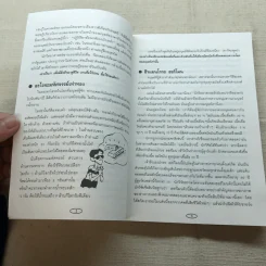 3 นาทีมีสาระ เล่ม 2 - ธนาคารกสิกรไทย รูปที่ 6