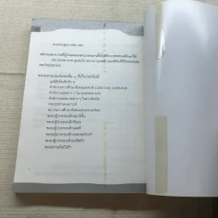 เด็กสมาธิสั้น - แพทย์หญิง เพียงทิพย์ พรหมพันธุ์ รูปที่ 9