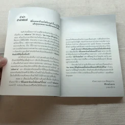 ตีตั๋วดูตัวตน - อนันตกาล รูปที่ 6
