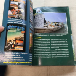 Study ฉบับ กล้อง No.6 Photo&Travel รูปที่ 4
