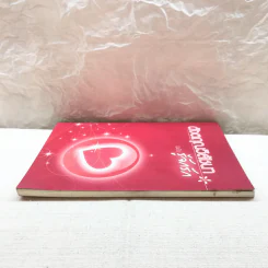 ดังตฤณวิสัชนา ฉบับรู้จักรัก - ดังตฤณ รูปที่ 3