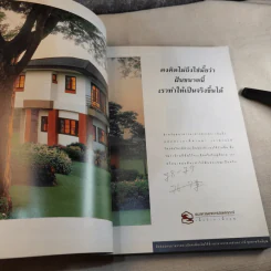 ผู้หญิง ปีที่ 11 ฉบับที่ 214 ก.ค.2537 เบิร์ด ธงไชย รูปที่ 10