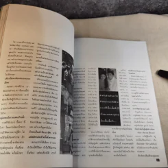 ผู้หญิง ปีที่ 11 ฉบับที่ 214 ก.ค.2537 เบิร์ด ธงไชย รูปที่ 12