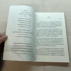จิตส่งออก ถาม-ตอบ ปัญหาธรรม - พระอาจารย์สงบ มนัสสันโต รูปที่ 5