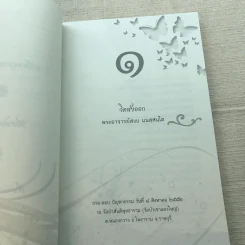 จิตส่งออก ถาม-ตอบ ปัญหาธรรม - พระอาจารย์สงบ มนัสสันโต รูปที่ 8