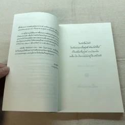 จิตส่งออก ถาม-ตอบ ปัญหาธรรม - พระอาจารย์สงบ มนัสสันโต รูปที่ 6