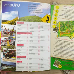 แผนที่และคู่มือเที่ยวไทย' 52 รูปที่ 8