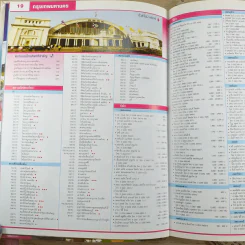 แผนที่และคู่มือเที่ยวไทย' 52 รูปที่ 9