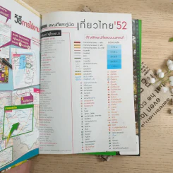 แผนที่และคู่มือเที่ยวไทย' 52 รูปที่ 7