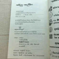 กตัญญู กตเวทิตา รูปที่ 9