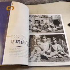 ตุลามหาราช 2 ราชันสถิตนิจนิรันดร์ รูปที่ 10