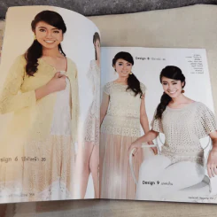 งานฝีมือ Vol.359 April 2014 รูปที่ 11