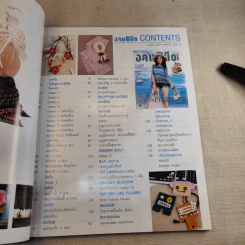 งานฝีมือ Vol.359 April 2014 รูปที่ 18