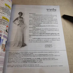 งานฝีมือ Vol.304 ก.ย.2552 รูปที่ 17