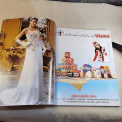 งานฝีมือ Vol.304 ก.ย.2552 รูปที่ 9