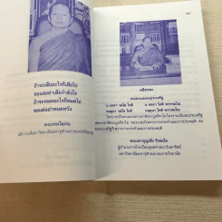 สมาธิ ฐานสู่สุขภาพจิตและปัญญาหยั่งรู้ - พระธรรมปิฏก (ประยุทธ์ ปยุตฺโต) รูปที่ 8