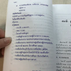 สมาธิ ฐานสู่สุขภาพจิตและปัญญาหยั่งรู้ - พระธรรมปิฏก (ประยุทธ์ ปยุตฺโต) รูปที่ 10