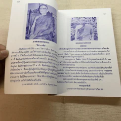 สมาธิ ฐานสู่สุขภาพจิตและปัญญาหยั่งรู้ - พระธรรมปิฏก (ประยุทธ์ ปยุตฺโต) รูปที่ 7