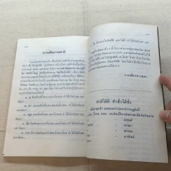 พุทธบูชาทรงบำเพ็ญทุกกรกริยา (บทสวดมนต์) รูปที่ 11