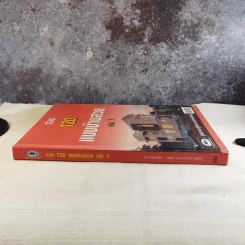 รวม 120 แบบบ้านสวย เล่ม 7 รูปที่ 3