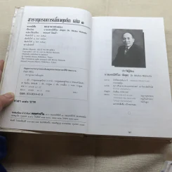 สารานุกรมการเลี้ยงดูเด็ก เล่ม 1-2 รูปที่ 8