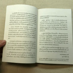 ดูจิตปีแรก - สันตินันท์ (หลวงพ่อปราโมทย์ ปาโมชโช) รูปที่ 6
