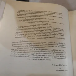 เจ้านายเล็กๆ ยุวกษัตริย์ - สมเด็จพระเจ้าพี่นางเธอ เจ้าฟ้ากัลยาณิวัฒนาฯ รูปที่ 13